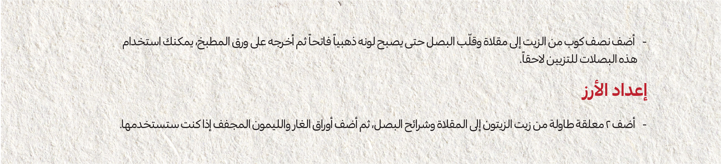 05022025_uae_promo_hb_recipe_mandi