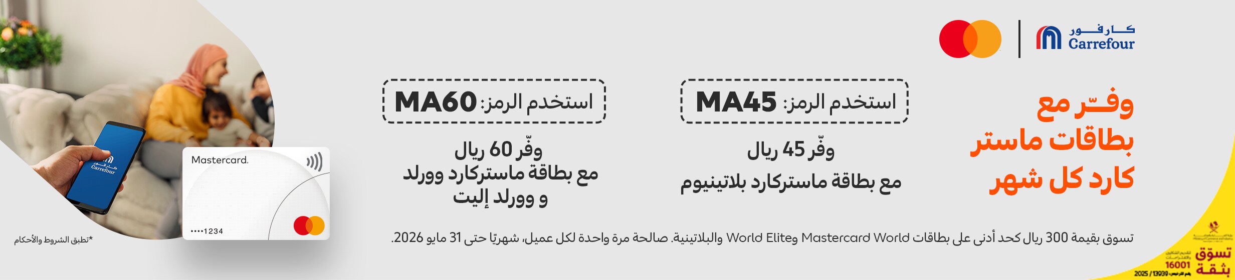 Fix_QAT_Onsite_HB_CLP_MasterCard