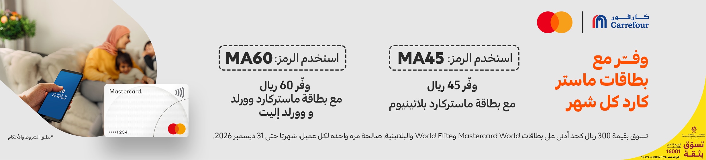 Fix_QAT_Onsite_HB_CLP_MasterCard