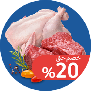 اللحوم والدجاح