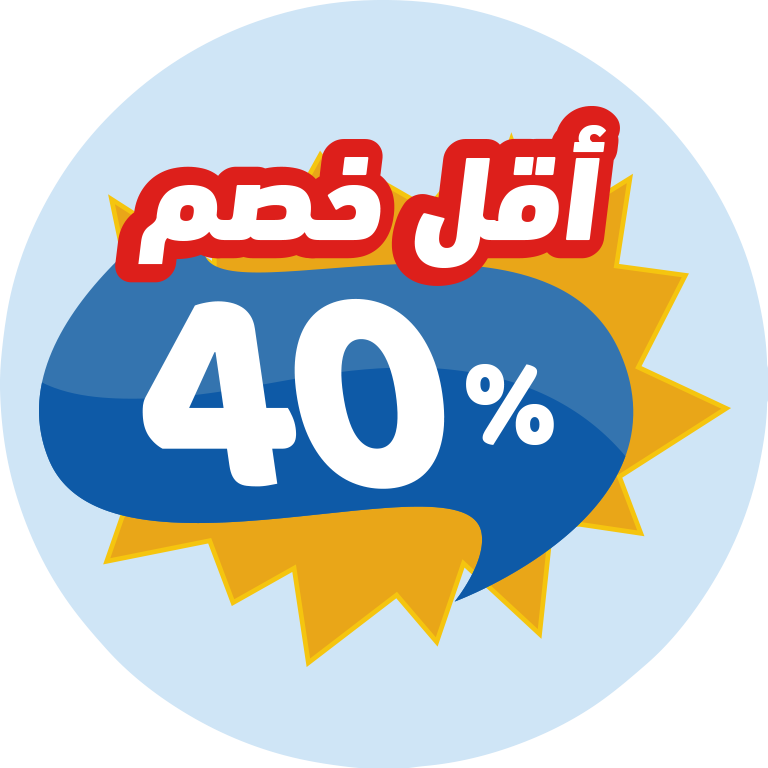 الحد الأدنى 40% خصم