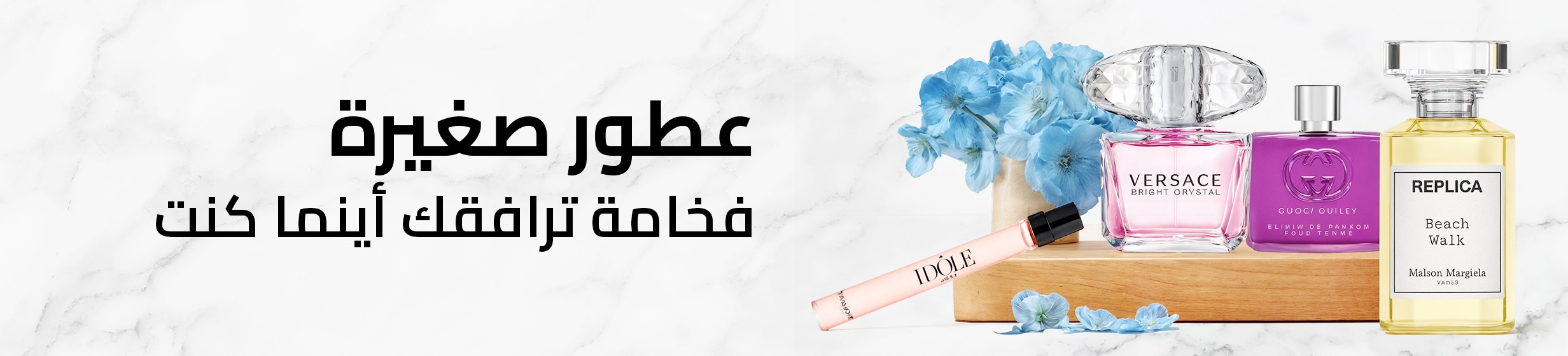 15092025_uae_clp_perfume_store_hb_mini_fragrances