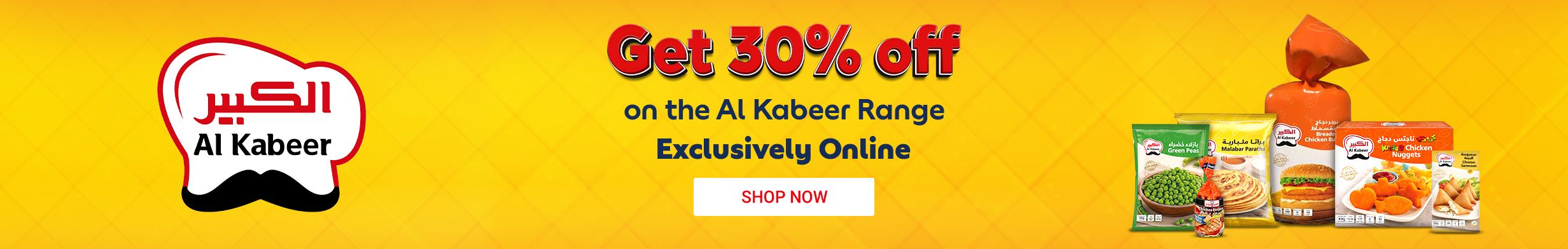 11052026_kwt_standard_slim_hero_banner_alkabeer