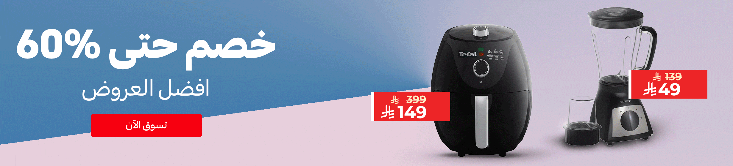 10122025_ksa_standard_homepage_nf_top_deals