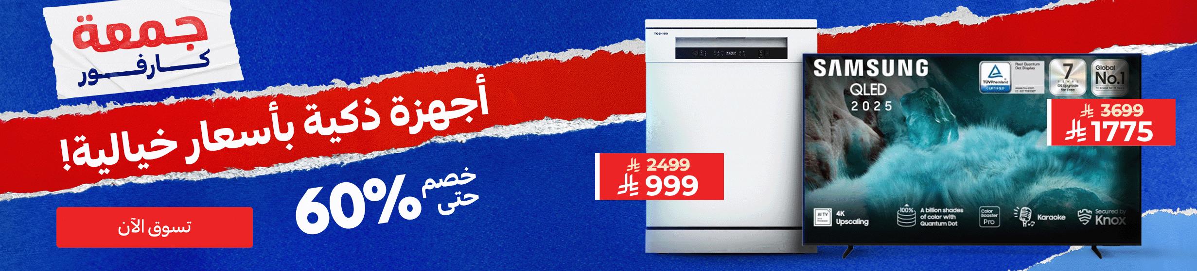 24112025_ksa_standard_homepage_white_friday_non_food