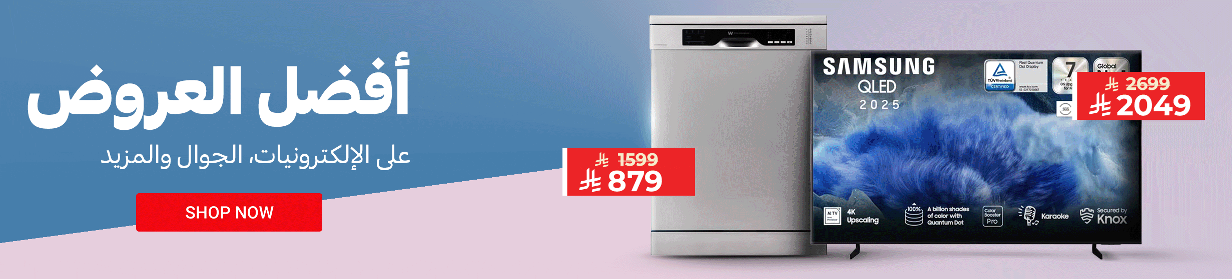 12112025_ksa_standard_homepage_nf_top_deals