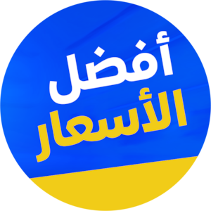 أفضل الأسعار!