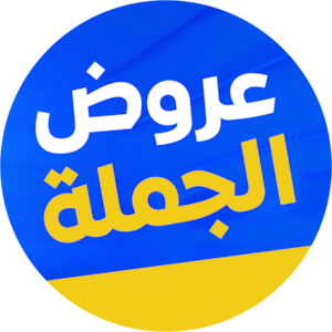 عروض الجملة