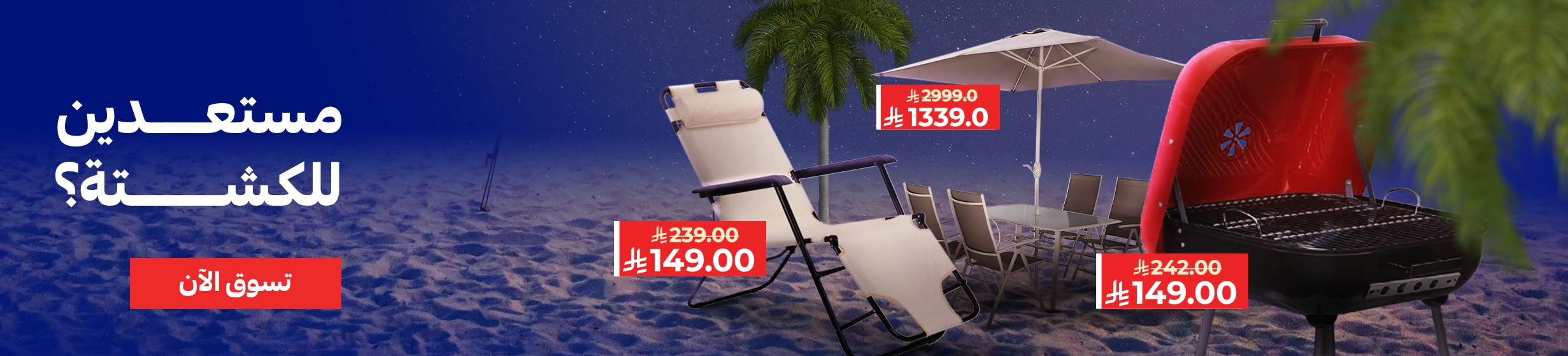 16112025_ksa_standard_homepage_outdoor