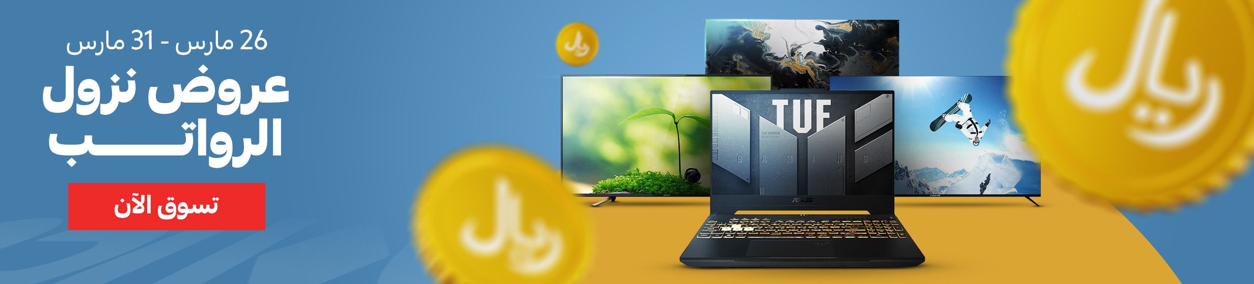 26032026_ksa_pay_week_none_food