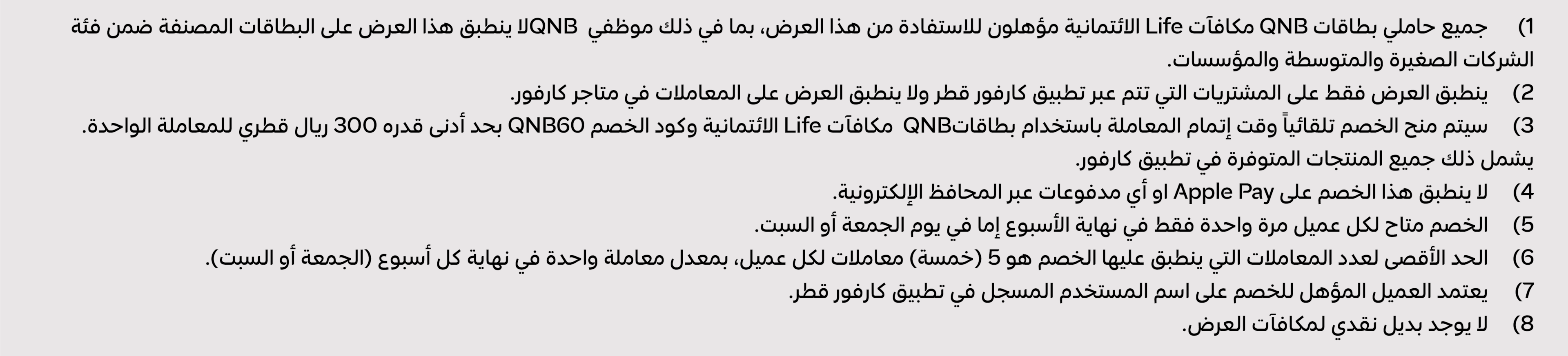 13022026_QAT_CLP_Onsite_QNB_HB_TC1