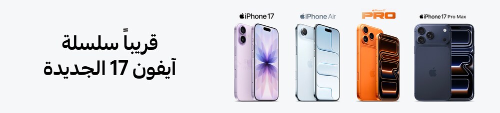 15092025_qat_express_homepage_hb_Iphone17