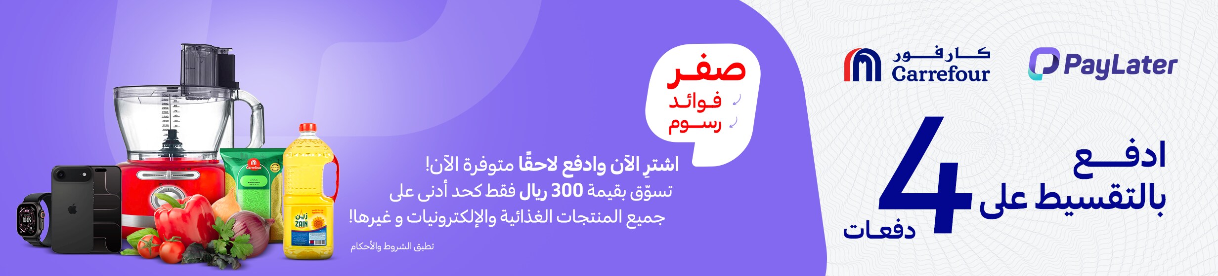 Fix_Qat_HB_CLP_Onsite_paylater