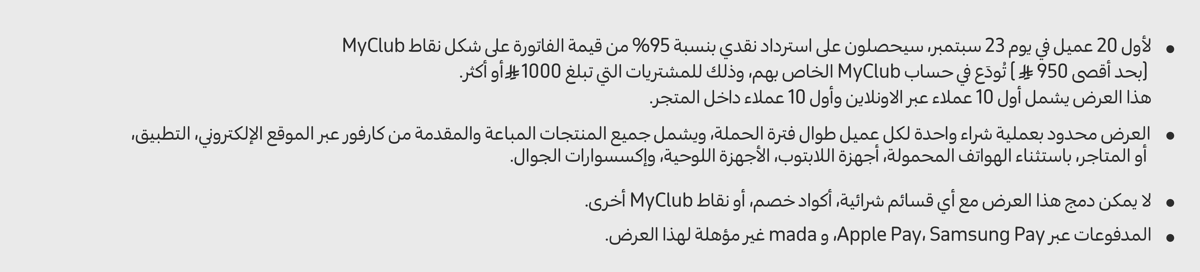 18092025_ksa_clp_hb_bank_riyad_t&c2