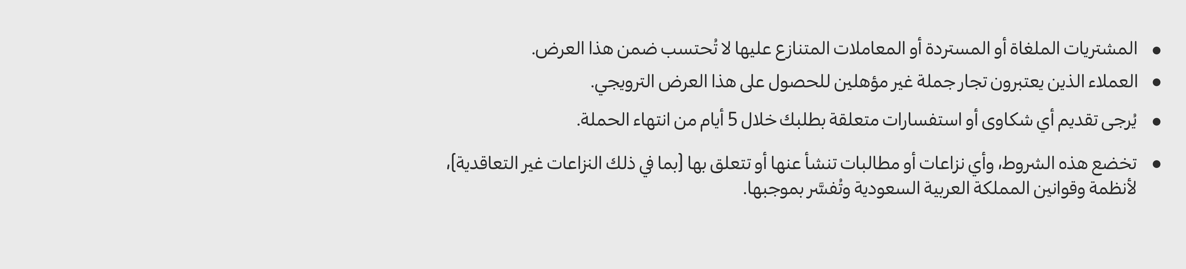 18092025_ksa_clp_hb_bank_riyad_t&c3