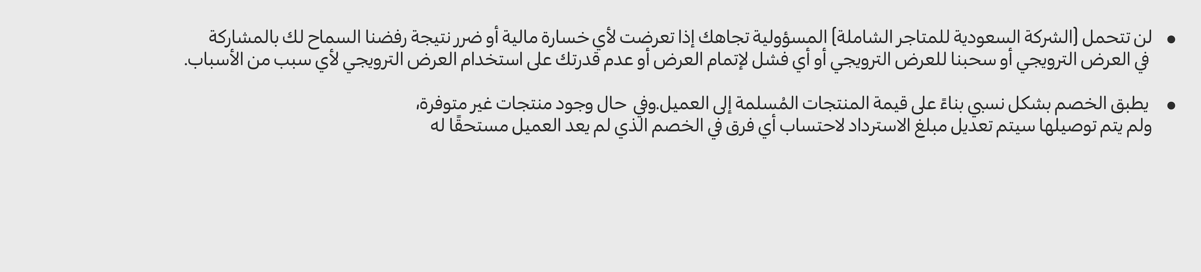 18092025_ksa_clp_hb_bank_riyad_t&c4