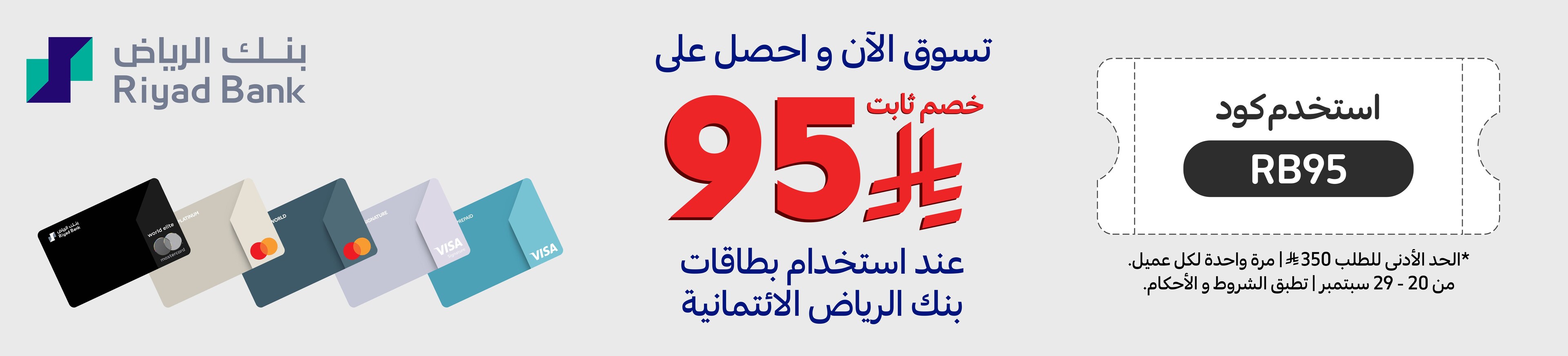 18092025_ksa_clp_hb_bank_riyad