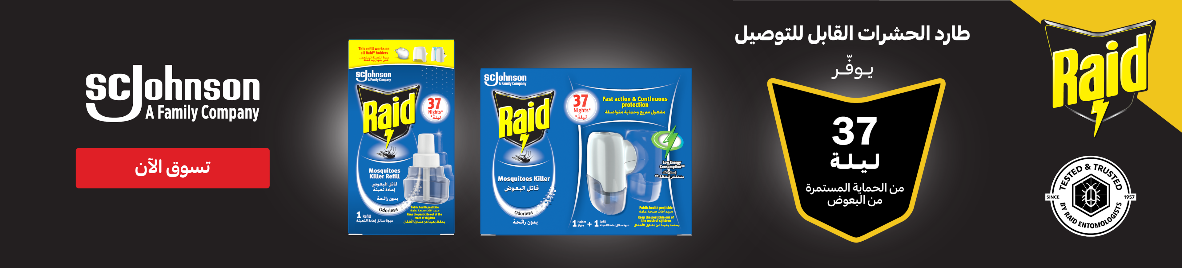 03122025_qat_Standard_HP_HB_Onsite_Mon_Raid