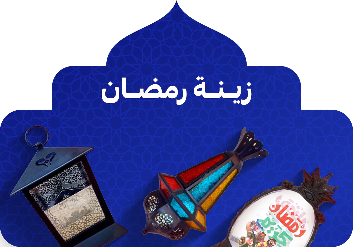 18022026_qat_Standard_onsite_somethingFY_RamadanEssentials_Decoration