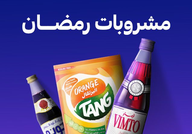 25022026_ksa_standard_homepage_sfe_ramadan_drinks