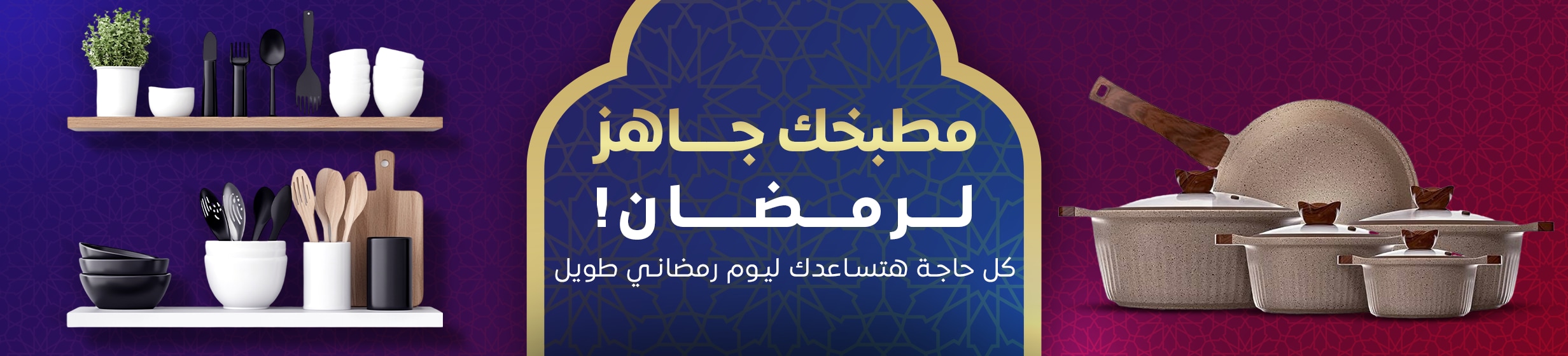 29012025_egy_clp_strip_ramadan_kitchen