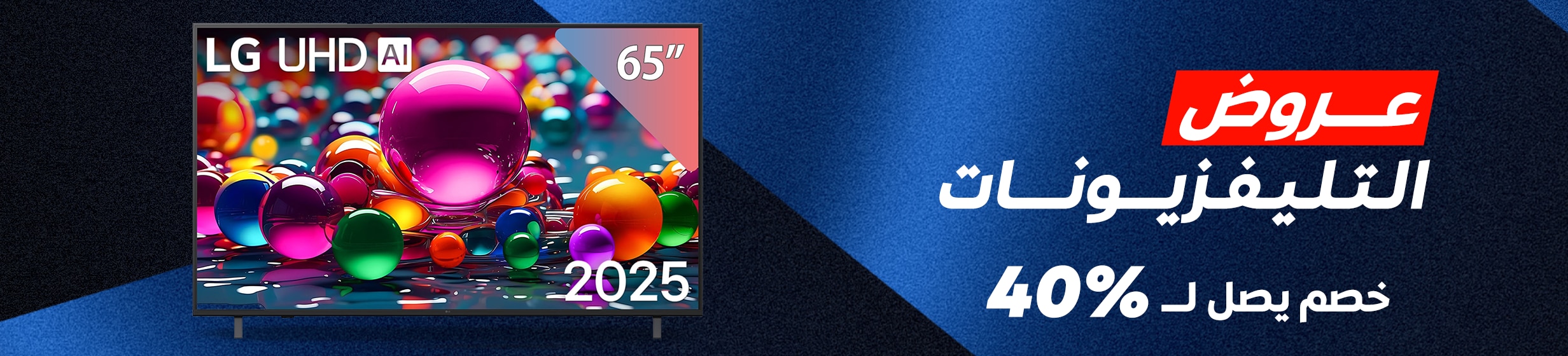 01012025_int_egy_clp_tvs_banner