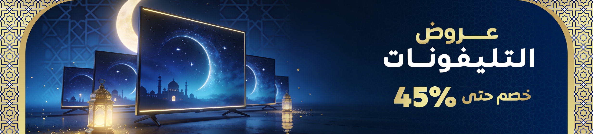 11032026_int_egy_clp_tvs_banner