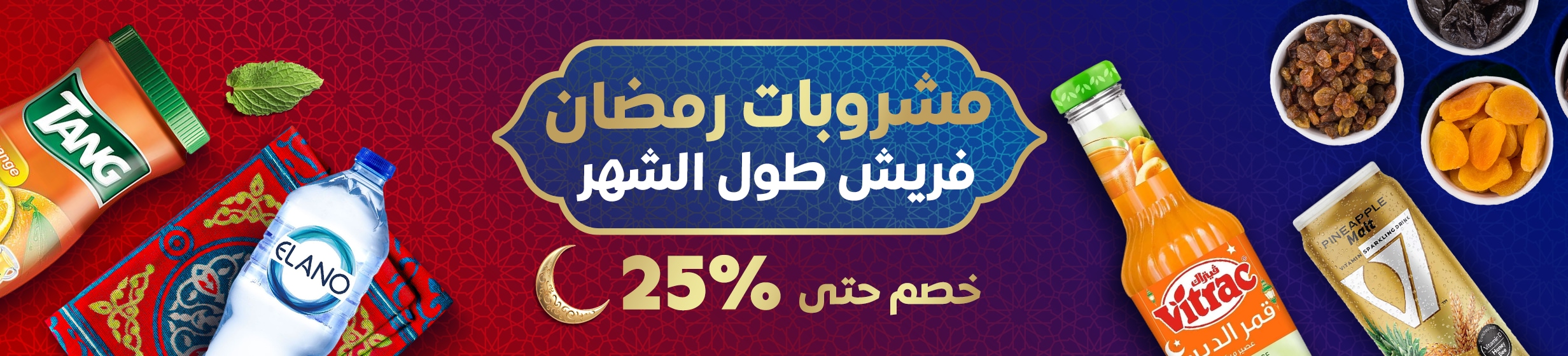 11022026_egy_clp_strip_beverages 