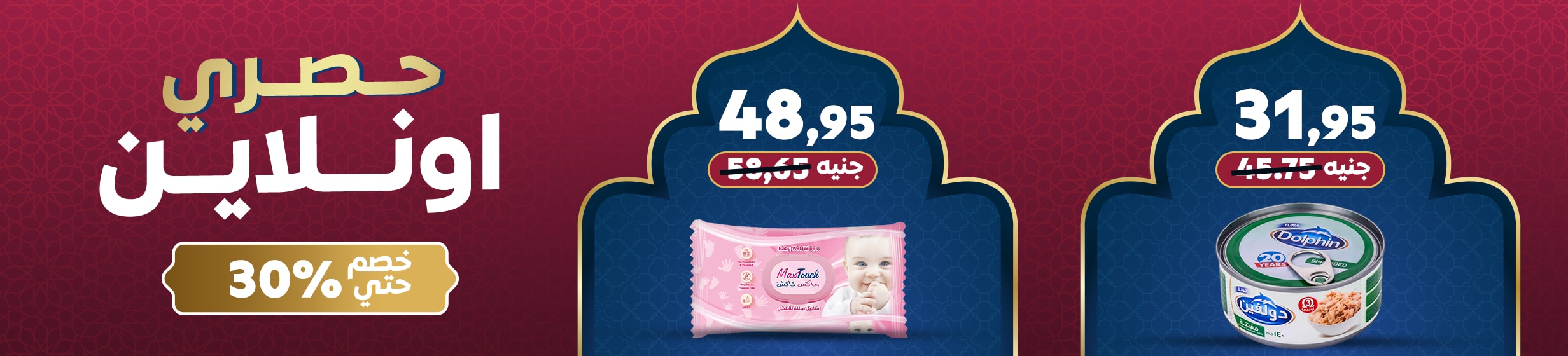 17022026_egy_hpstnd_strip_exclsuive_online