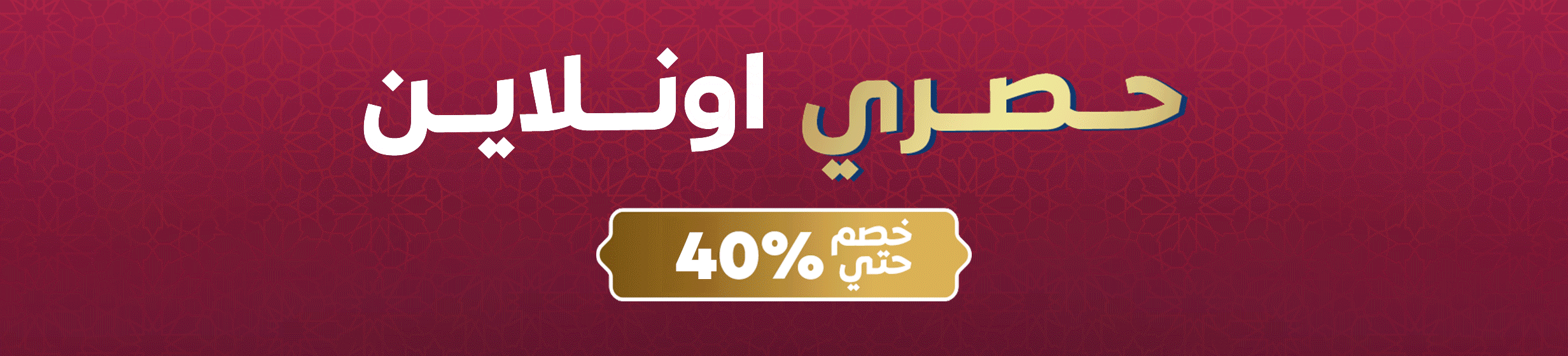 05032026_egy_hpstnd_strip_exclusive_deals