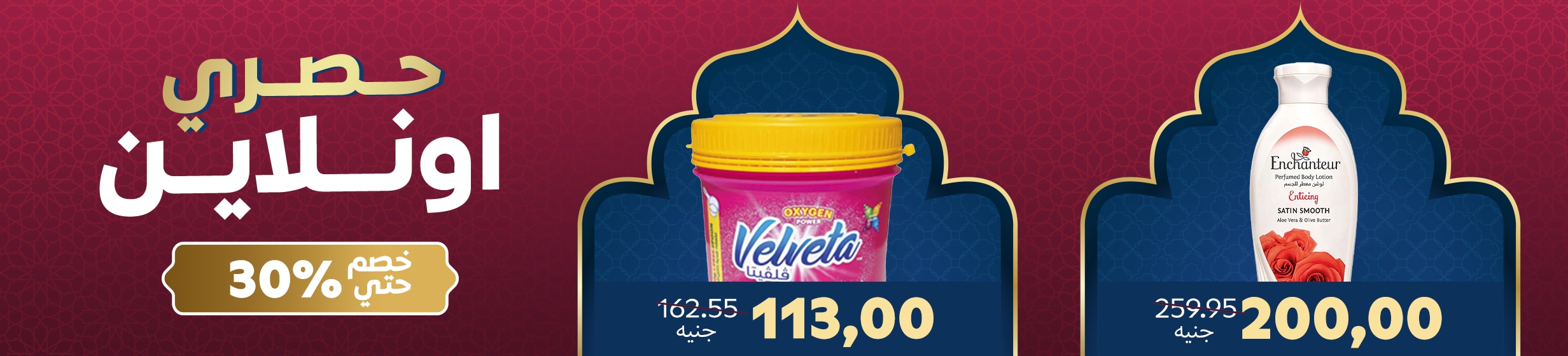 24022026_egy_hpstnd_strip_exclsuive_online