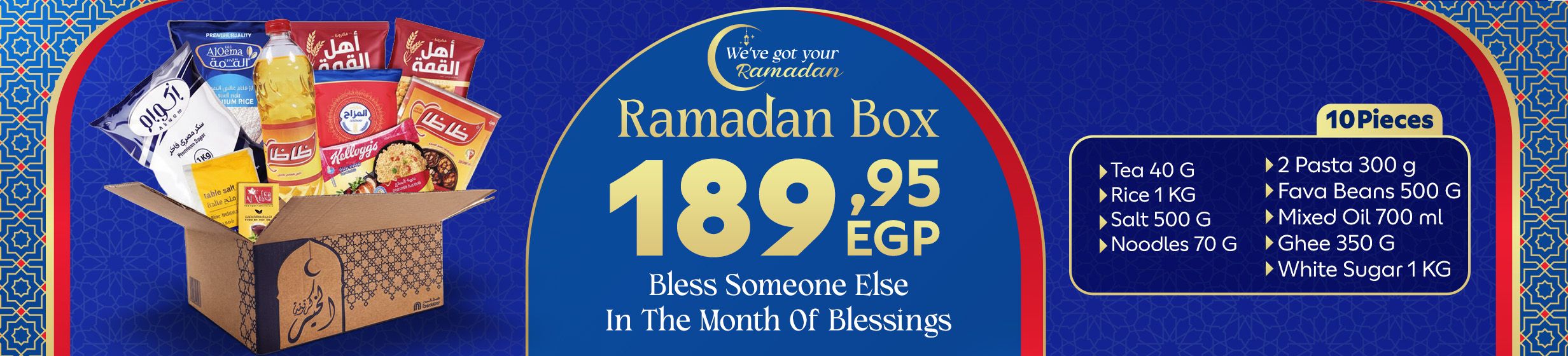 25012026_egy_hpstnd_strip_ramadan_box