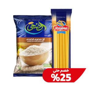 الأرز والمكرونات والبقوليات