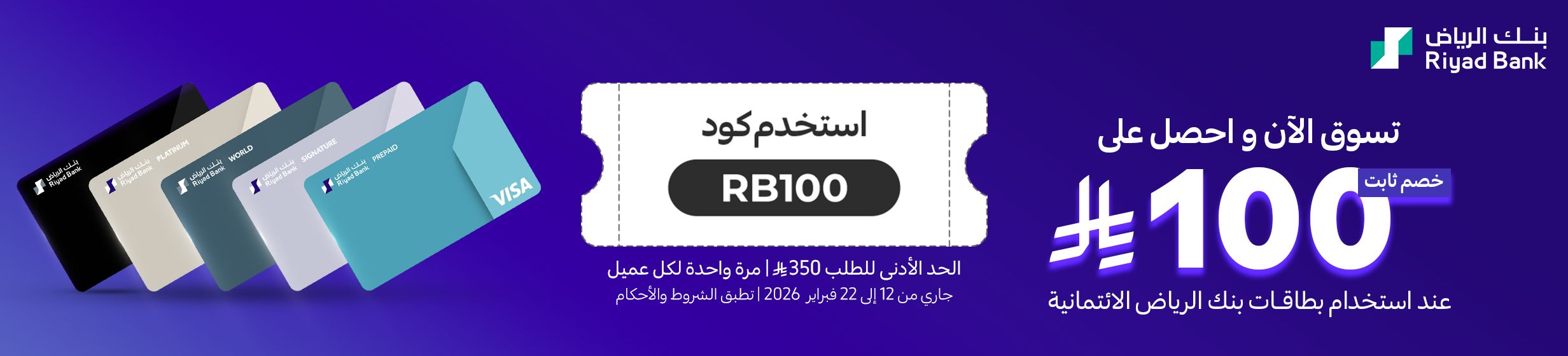 12022026_ksa_clp_hb_bank_riyad