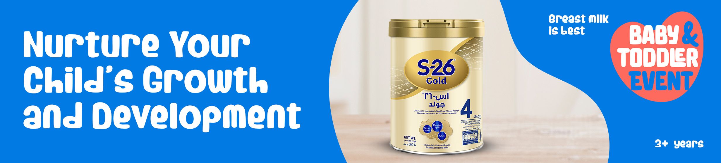 21042026_uae_clp_hb_adtech_nestle-s26