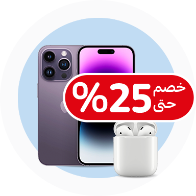  الهواتف و أجهزة اليد الذكية