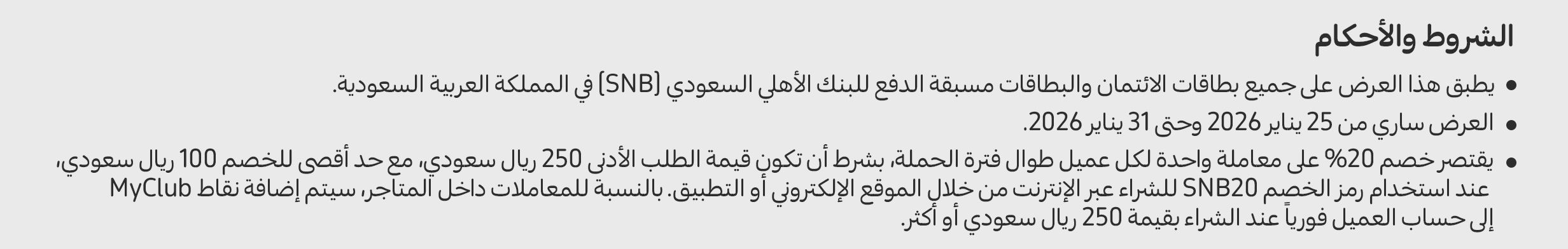 25012026_ksa_clp_strip_bank_SNB_tc1