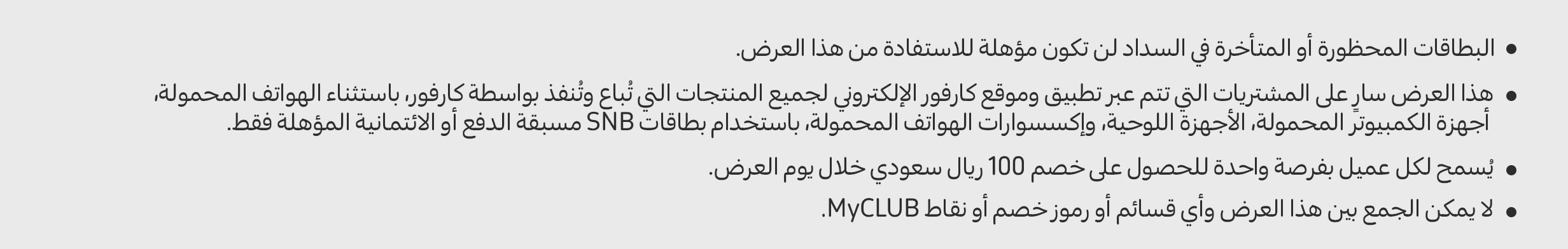 06022025_ksa_clp_strip_bank_SNB_tc3