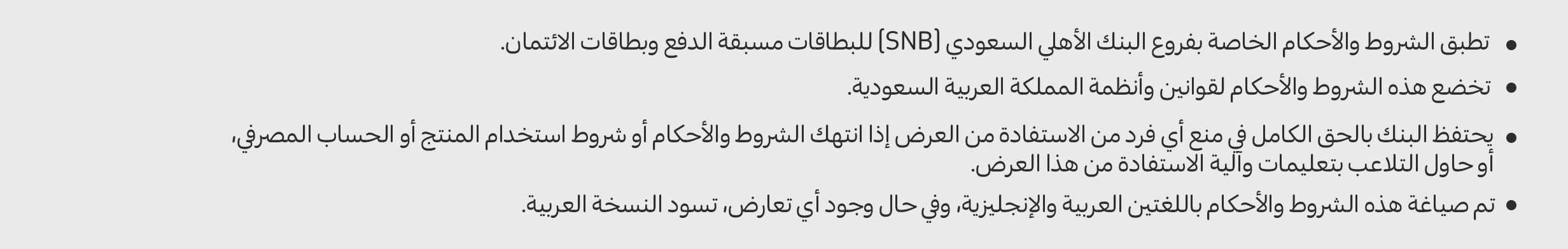 25012026_ksa_clp_strip_bank_SNB_tc5