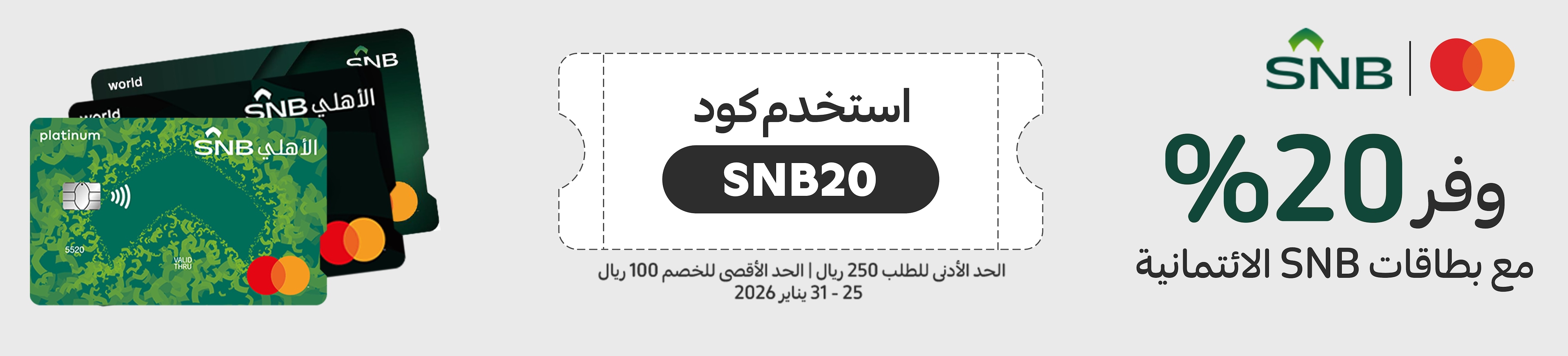 25012026_ksa_hb_sbn_main