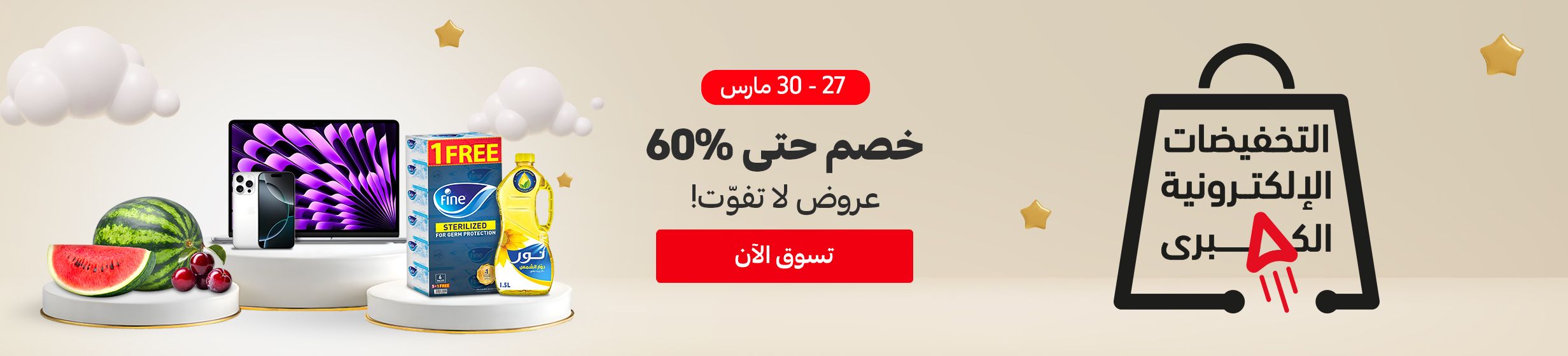 27032025_uae_standard_clp_greatonlinesale-hb_stnd