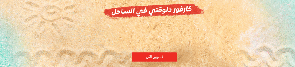 16062025_egy_clp_strip_sahel