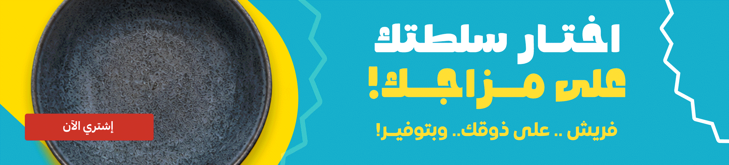 22062026_egy_hp_stnd_hb_create_your_salad