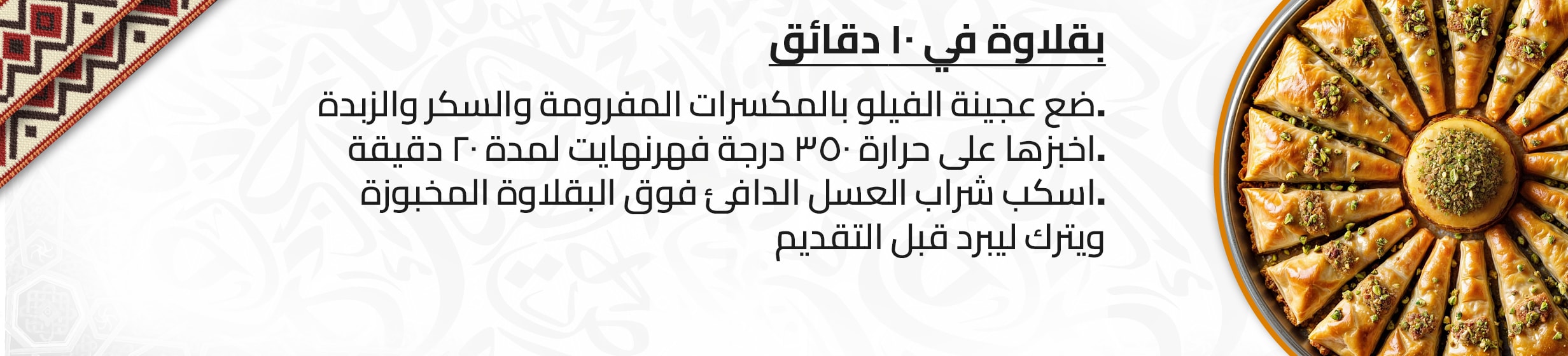 28042025_uae_standard_clp_arabic-delight_hb_baklava-recipe