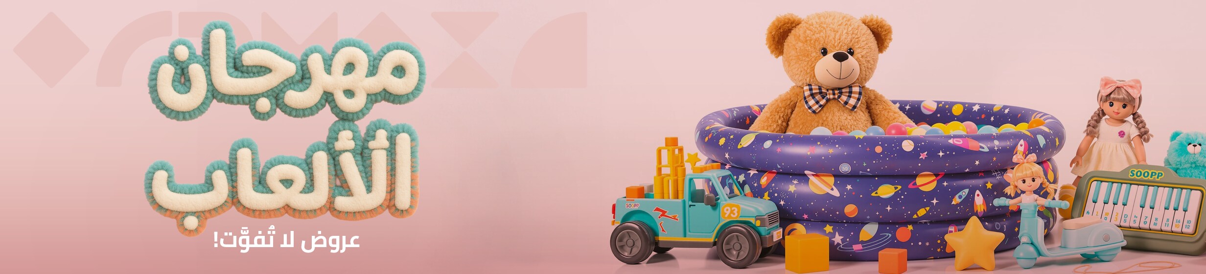 23072025_uae_clp_hb_toys