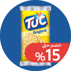 الشيبسى والبسكوت و الشوكولاتة