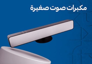 17032026_uae_clp_sfe_tv_soundbars