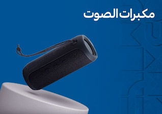 03022026_uae_clp_smartphones-more_sfe_Speakers