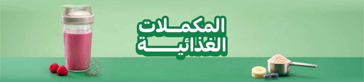 20082026_uae_clp_hb_hf_sports_nutrition