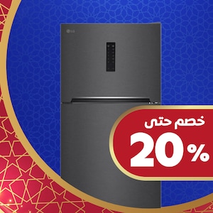 الثلاجات والفريزر